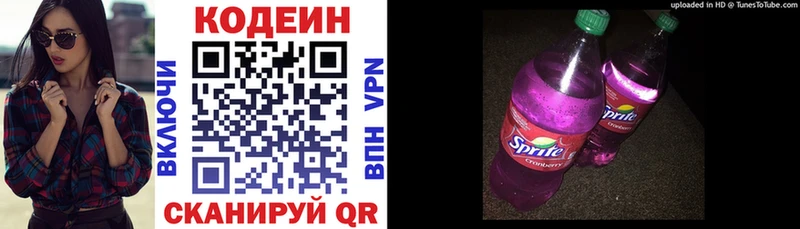 Купить где  Пойковский  Codein Purple Drank 