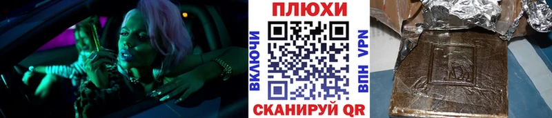 ГАШИШ хэш  Купить закладки  Пойковский 