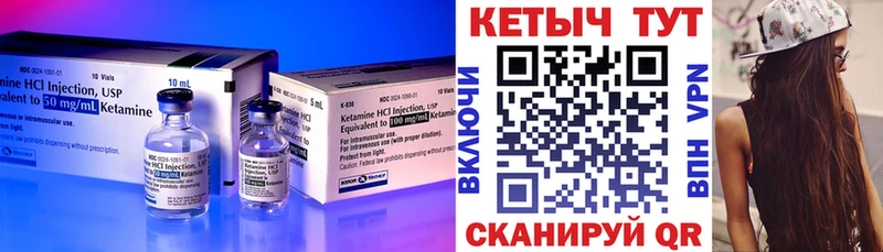 Купить  Пойковский  Кетамин ketamine 